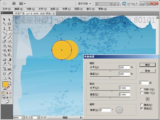 AI利用宽度工具设计制作汽车海报实例教程9