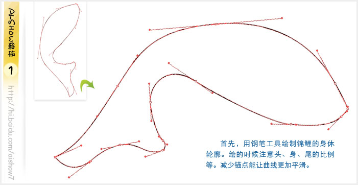 AI设计制作逼真的双鲤鱼鼠绘教程实例介绍2