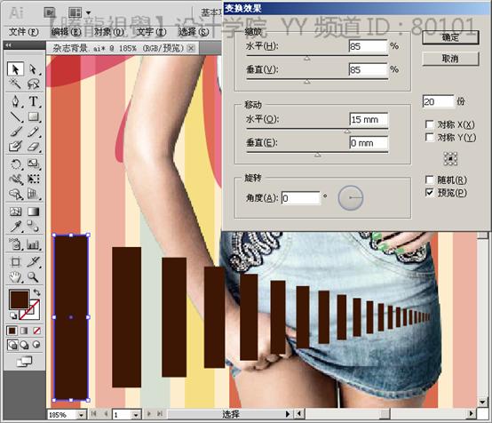 AI解析扭曲功能中的变换效果如何实现13