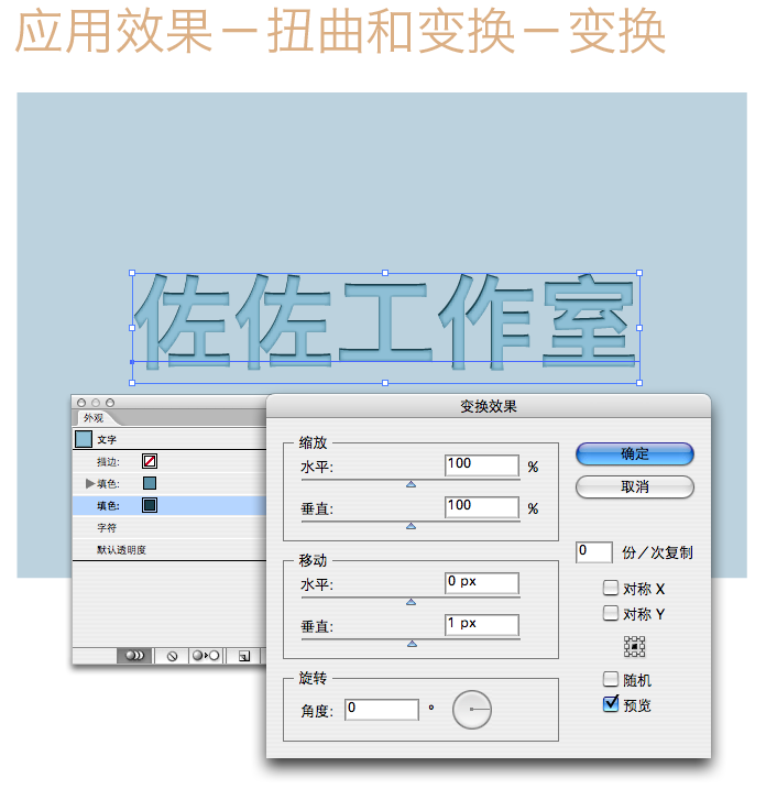 AI制作凹凸印刷文字效果9