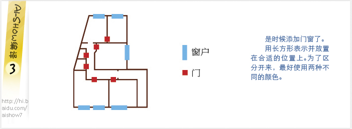 AI创建一个3D楼层户型图效果实力教程2