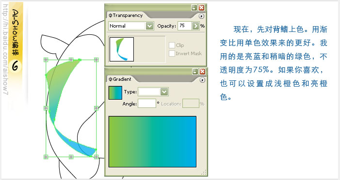 AI设计制作逼真的双鲤鱼鼠绘教程实例介绍5