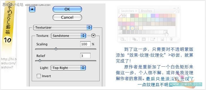 ILLUSTRATOR的涂抹打造文字草图8