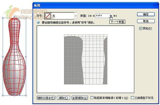 Illustrator制作保龄球瓶15