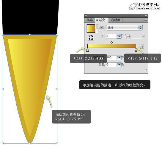 Illustrator绘制立体感十足的钢笔7