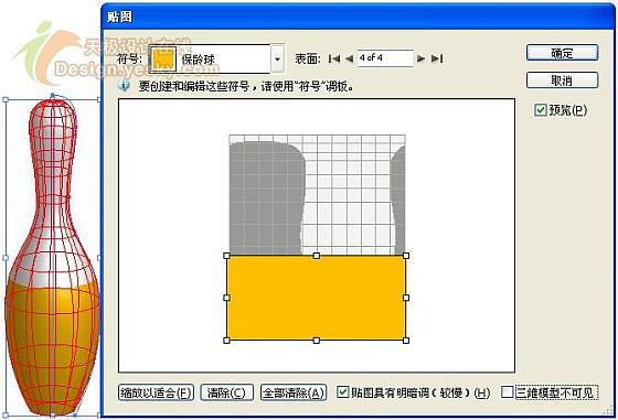 Illustrator制作保龄球瓶16