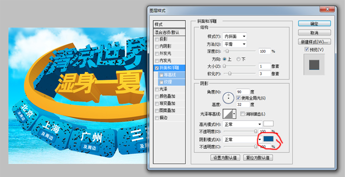 AI制作清爽一夏海边水珠3D字特效实例教程18