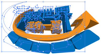 AI制作清爽一夏海边水珠3D字特效实例教程5