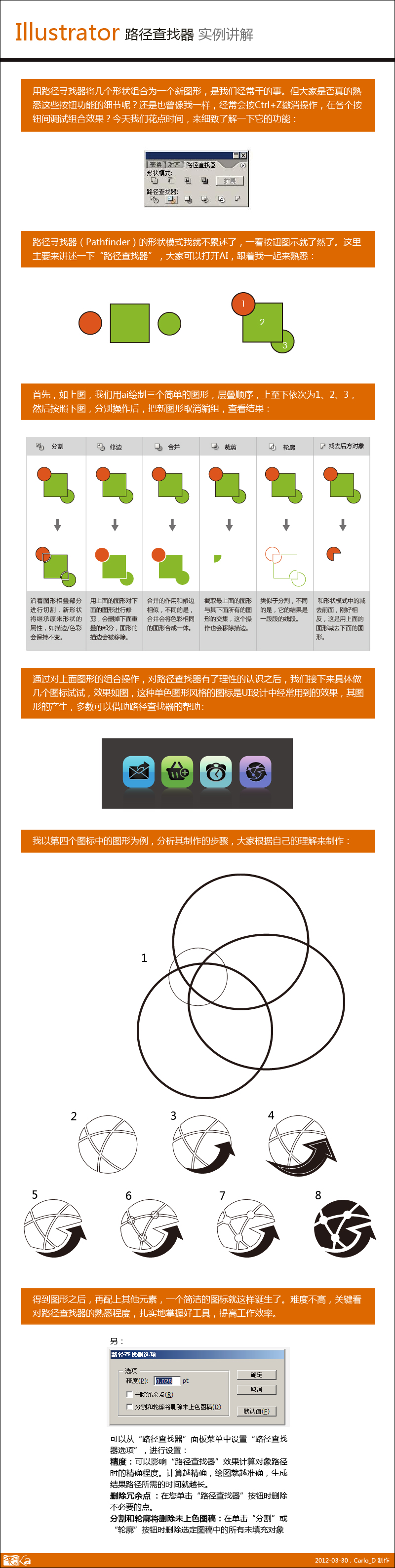 实例讲解AI路径查找器1