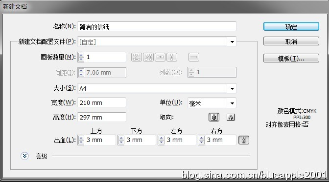 Illustrator制作漂亮的信纸2