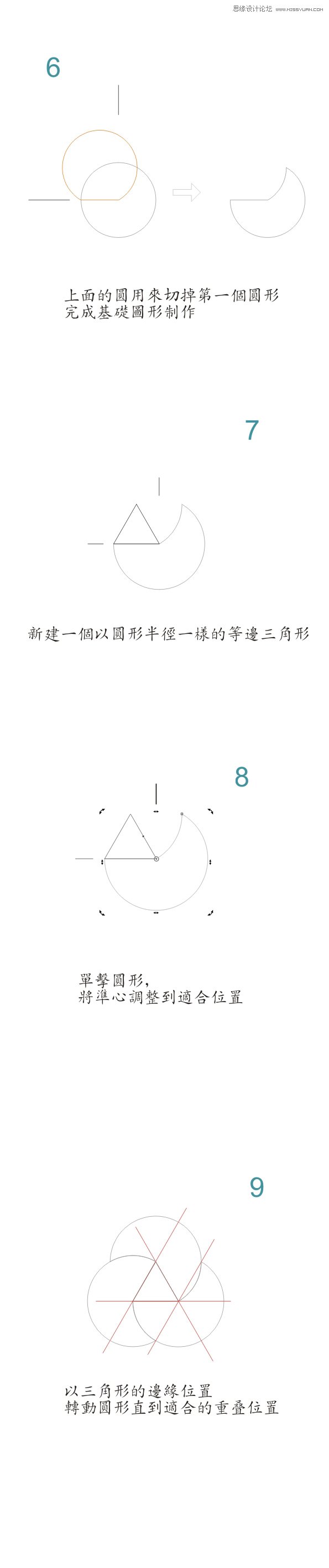 CorelDraw制作矢量风格三叶草LOGO图标教程2