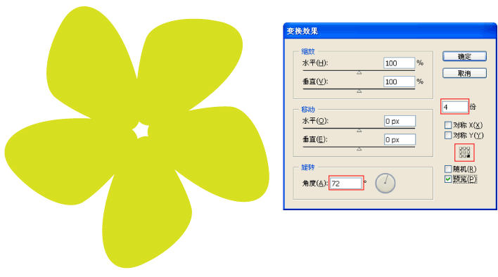 AI绘制花朵图案教程4