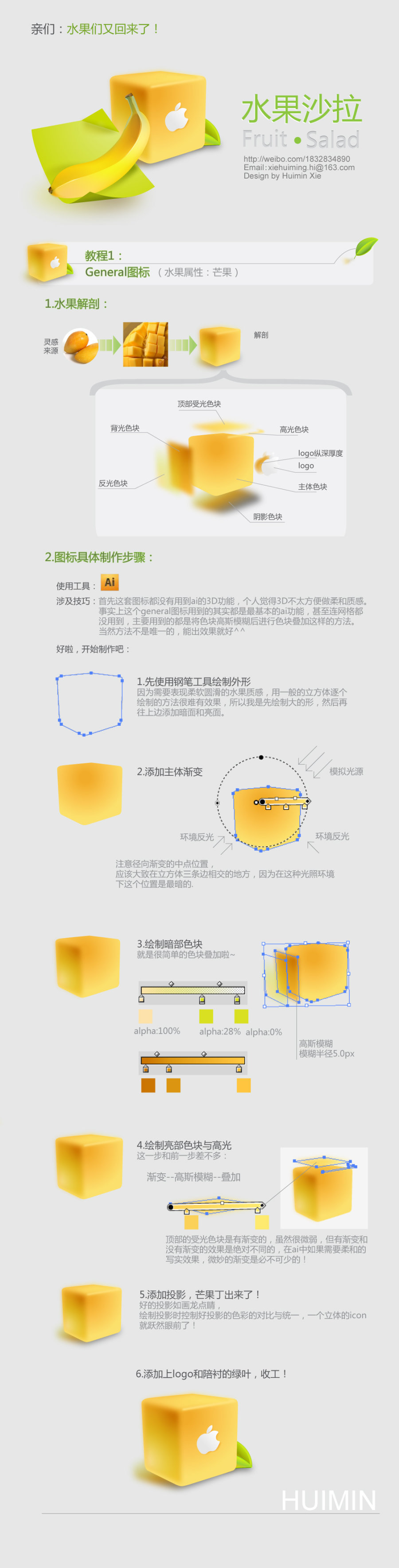 AI绘制漂亮水果沙拉图标1