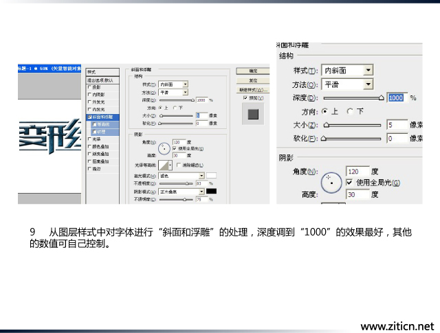 AI打造“变形金刚”变形字体11