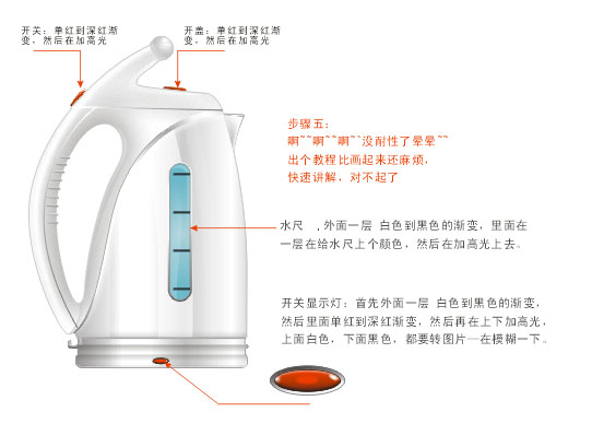 AI绘制电热水壶教程6