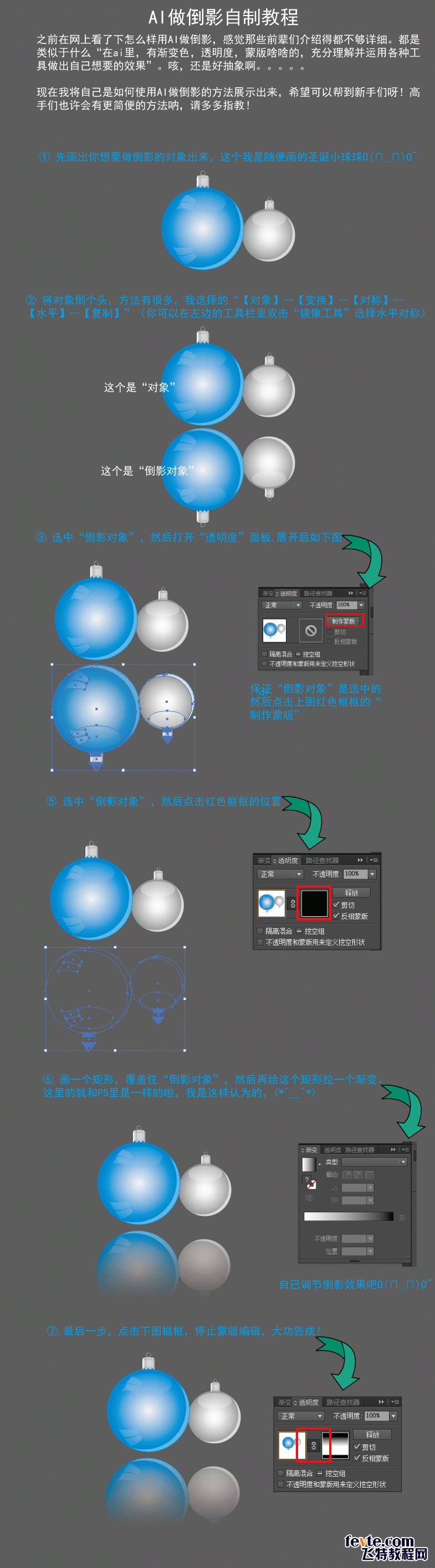 AI做倒影技巧1