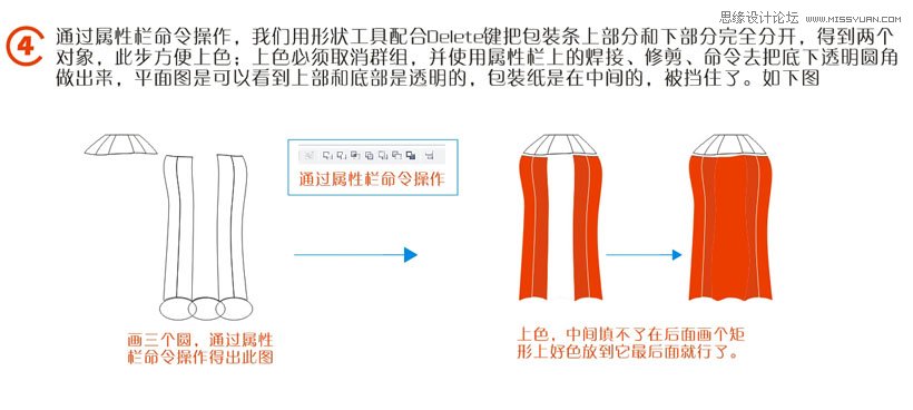 CorelDraw设计康师傅奶茶饮料包装盒4