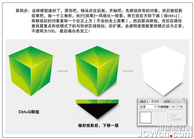 AI制作魔方图5