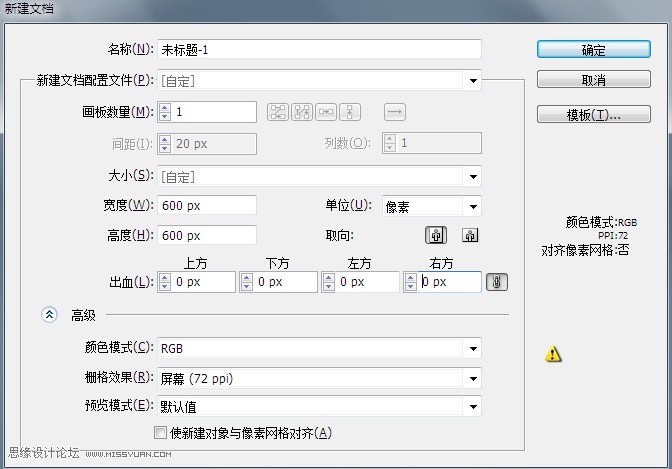 AI制作立体三维线条字母标志2