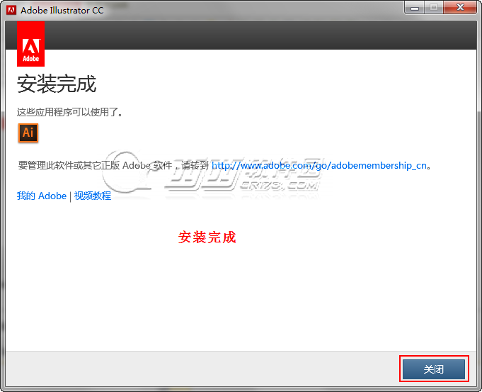 Illustrator CC 安装教程5