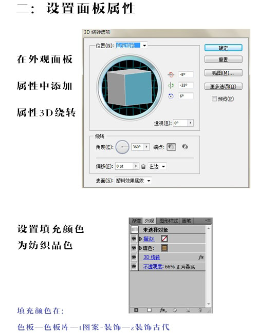 AI 3D绕转快速打造陶罐3