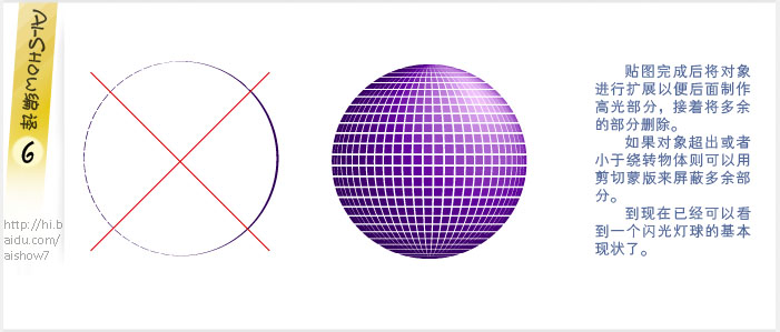 AI制作紫色光球教程7