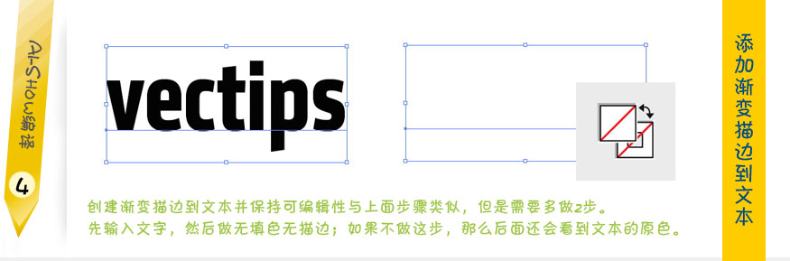 AI制作渐变描边文字5