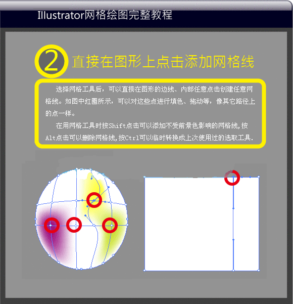 AI网格工具使用完整教程2