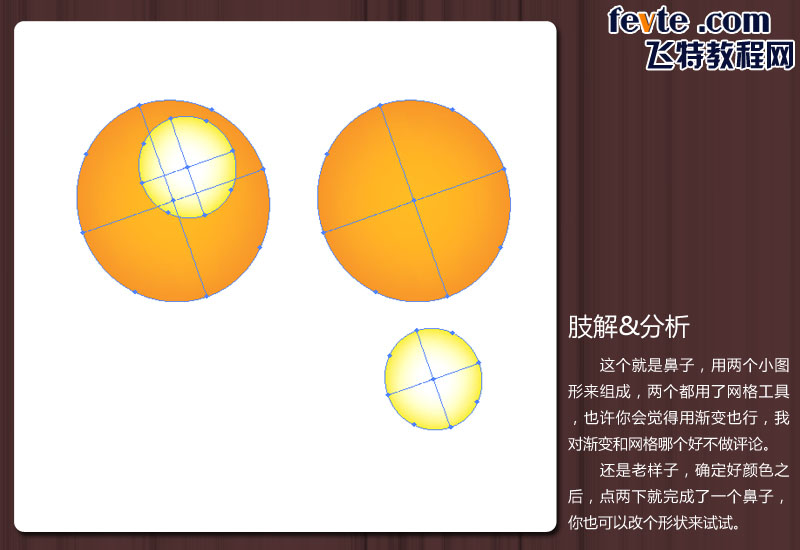 AI绘制卡通太阳教程5