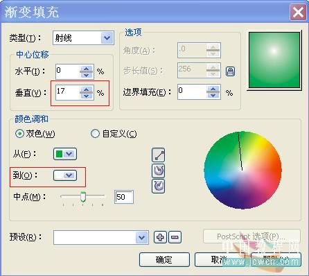 CoreDRAW绘制大眼晴笑容的小精灵3