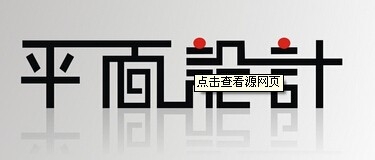 CorelDRAW创作简单漂亮的艺术字体8