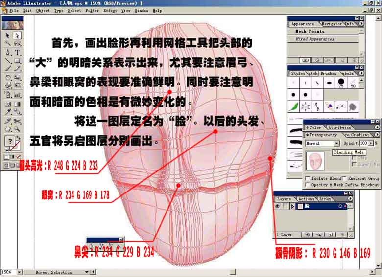 AI绘制人物肖像2