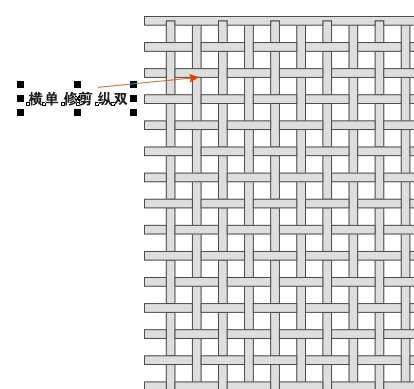 CorelDRAW制作漂亮的编织效果11