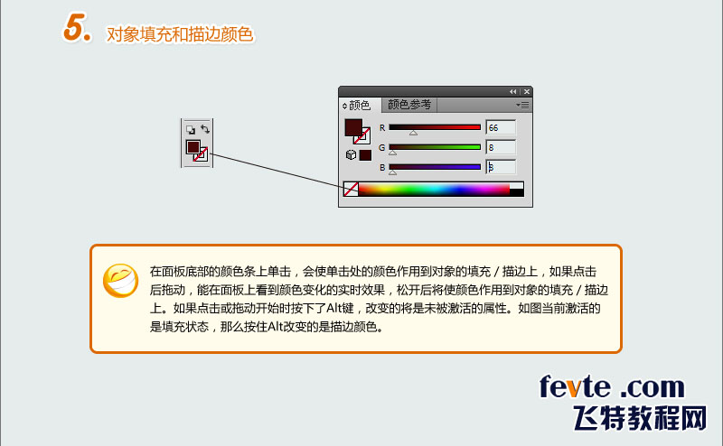 AI颜色面板使用方法和技巧研究5