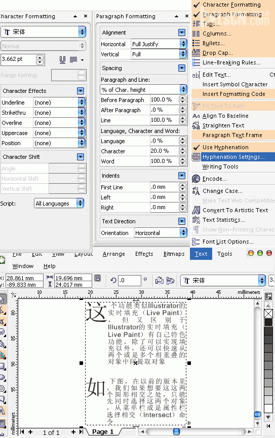 coreldraw最新版x3之试用手记实例教程14