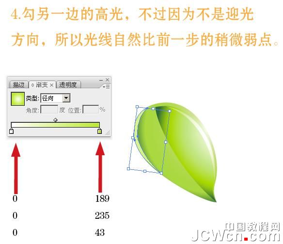 Illustrator教程：制作漂亮的新货吊牌6