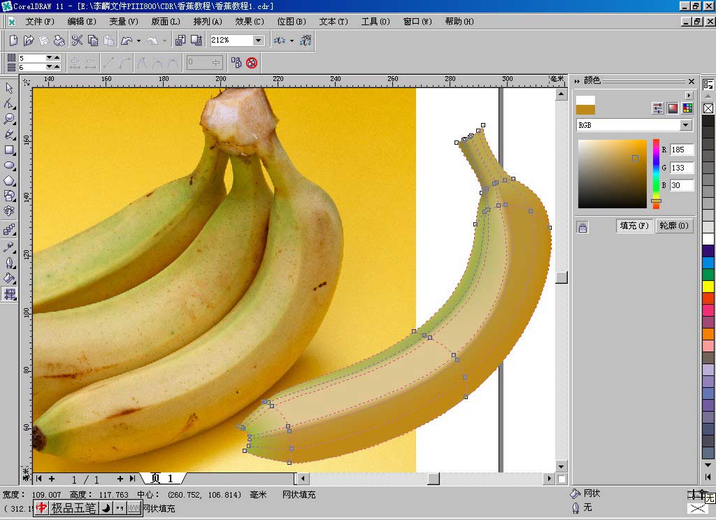 coreldraw绘制香蕉教程15