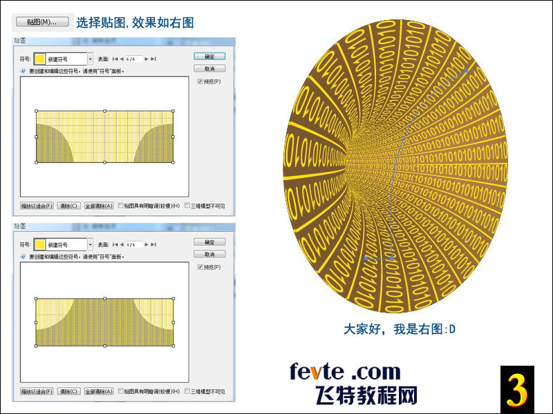 AI制作数字通道效果4