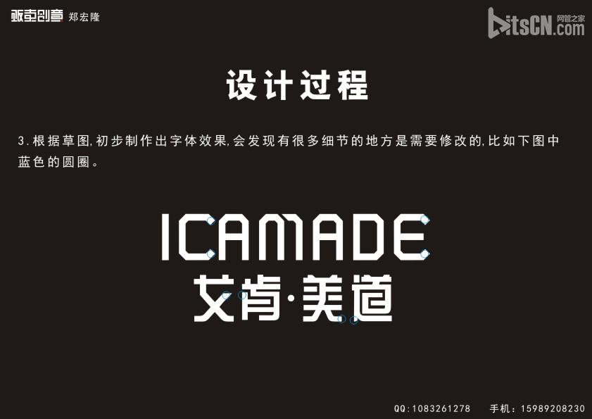 coreldraw简单大气标志制作过程解析5