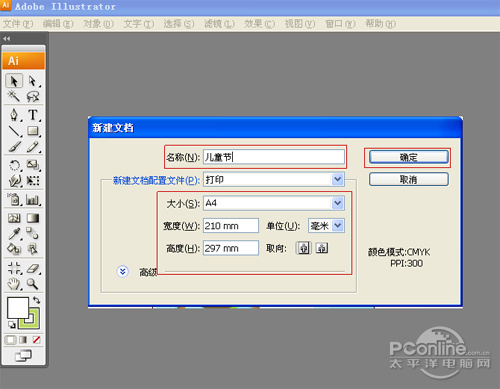 AI制作创意六一儿童节海报教程2