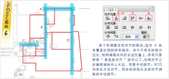 AI美化CAD的户型图教程6