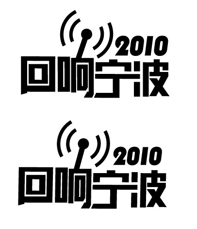 CDR制作漂亮的回响宁波标志5