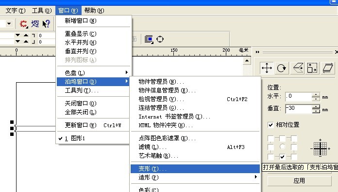 CorelDRAW制作漂亮的编织效果1