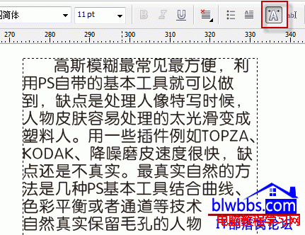 CorelDRAW行间距的三种调整方法介绍1