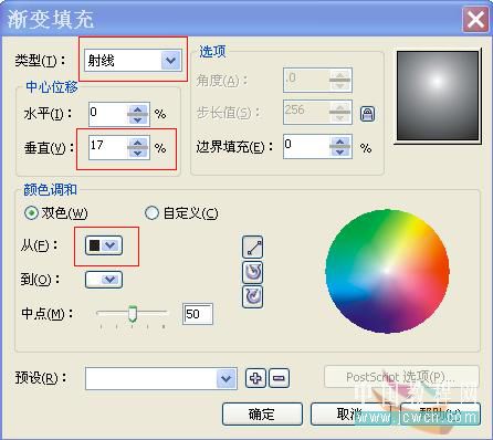 CoreDRAW绘制大眼晴笑容的小精灵2