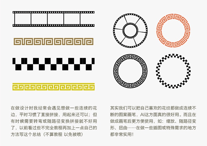 AI制作自定义图案画笔技巧1