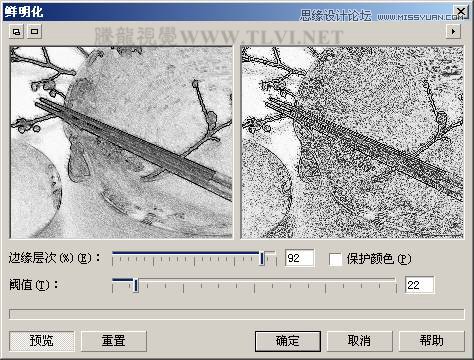 CorelDRAW绘制中国风水彩效果的盘子和筷子9