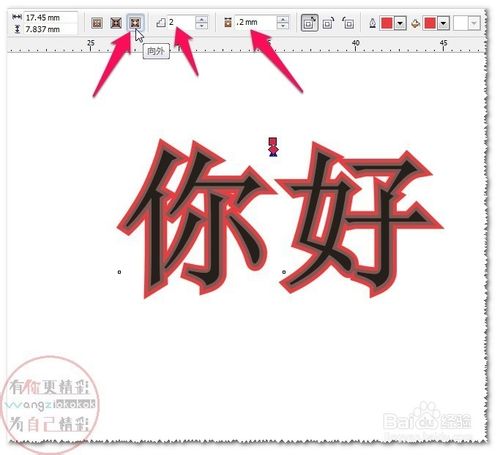 cdr软件制作文字轮廓图5