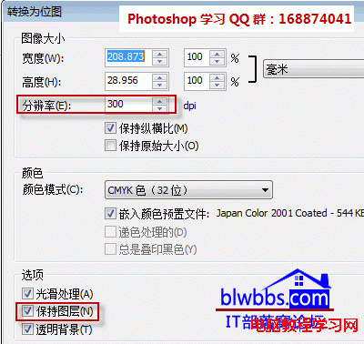 cdr转psd的思路和转换流程介绍3