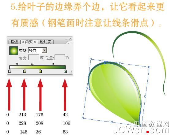 Illustrator教程：制作漂亮的新货吊牌7